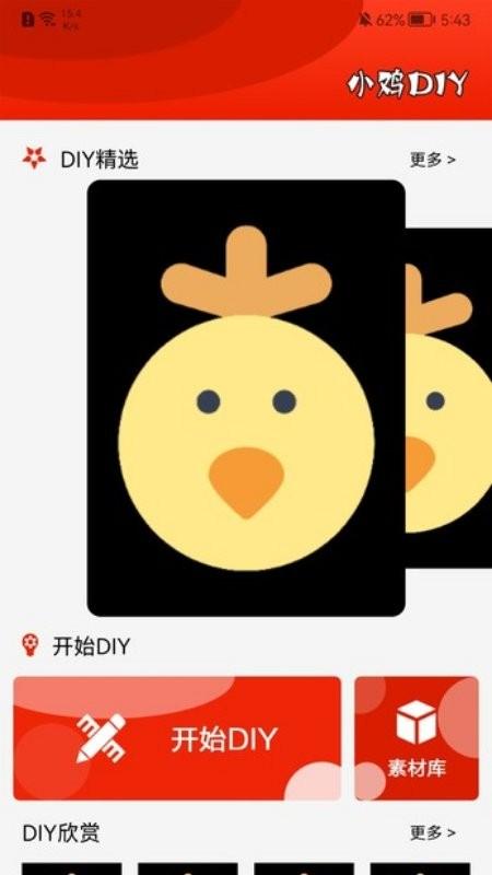 小鸡儿表情包下载,小鸡儿,表情包app,趣味app