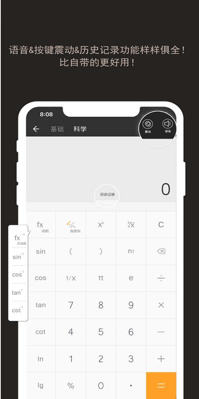生活全能计算器app下载,生活全能计算器,计算器app,工具app