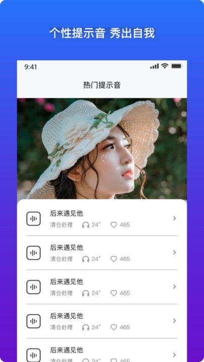 充电提示音app下载,充电提示音,工具app,充电音app