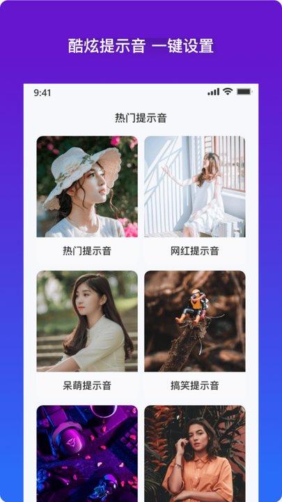 充电提示音app下载,充电提示音,工具app,充电音app