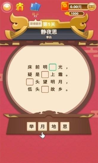 吕布战诗词红包版下载,吕布战诗词,诗词游戏,网赚游戏