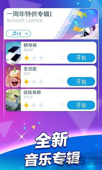 钢琴块2圣诞版破解版下载,钢琴块2,节奏游戏,手指游戏