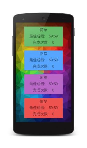 颜色数独手机版下载,颜色数独,益智手游,休闲手游