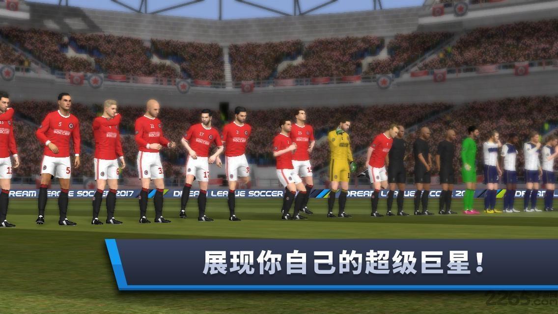 梦幻足球联盟2017无限金币版下载,梦幻足球联盟2017,足球游戏,竞技游戏,体育游戏