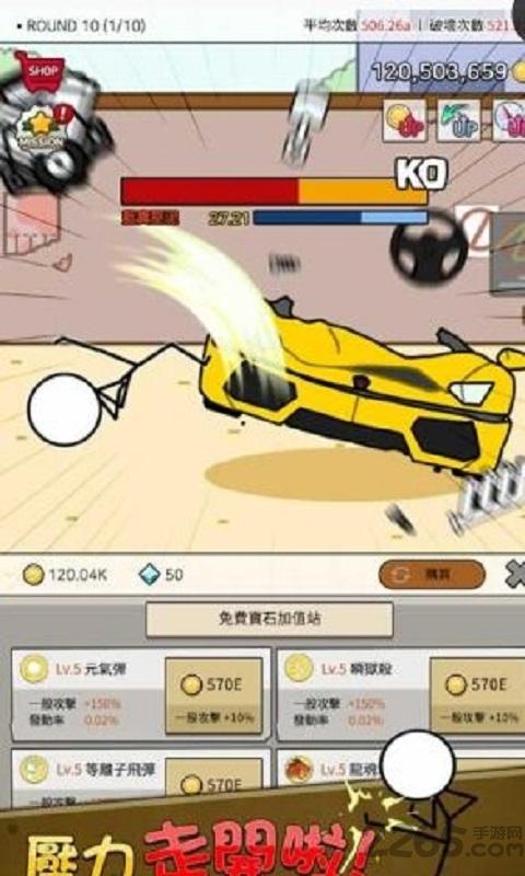疯狂砸车内购破解版下载,疯狂砸车,休闲游戏,手指游戏