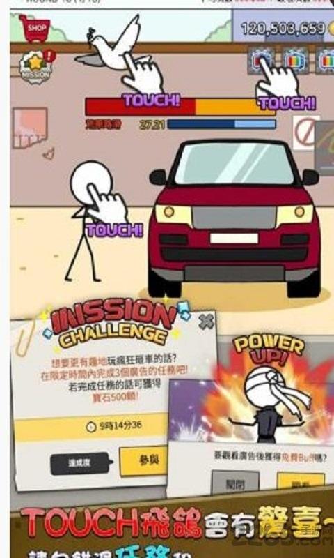疯狂砸车内购破解版下载,疯狂砸车,休闲游戏,手指游戏