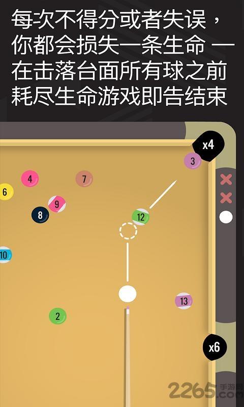 传统台球模拟对战手机版下载,传统台球模拟对战,台球游戏