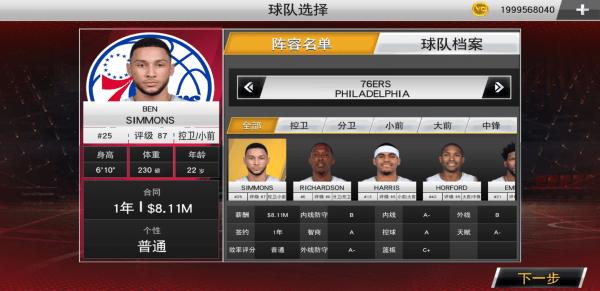 nba2k22手机版下载,nba2k22,篮球游戏,体育游戏