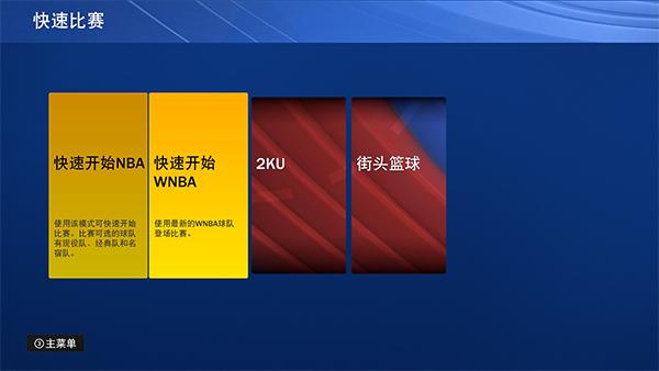 nba2k22手机版下载,nba2k22,篮球游戏,体育游戏