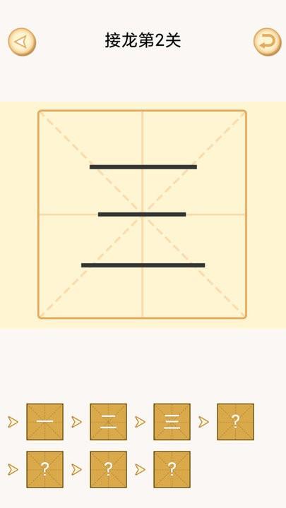 加一笔变新字谜题最新版下载,加一笔变新字谜题,益智游戏