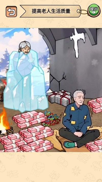 帮帮爷爷奶奶最新版下载,帮帮爷爷奶奶,烧脑游戏,解谜游戏
