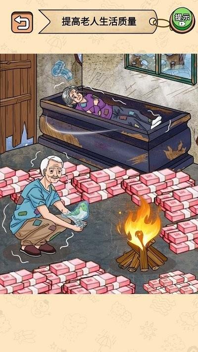 帮帮爷爷奶奶最新版下载,帮帮爷爷奶奶,烧脑游戏,解谜游戏