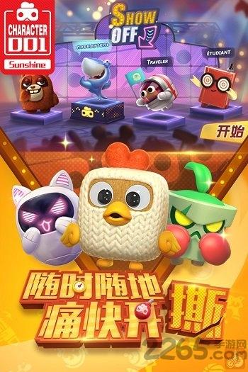 玩具大乱斗应用宝版下载,玩具大乱斗,玩具手游,对战手游,腾讯游戏