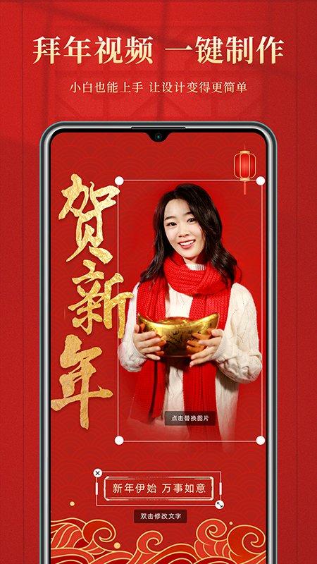 拜年企宣视频制作软件下载,拜年视频制作,视频app,工具app