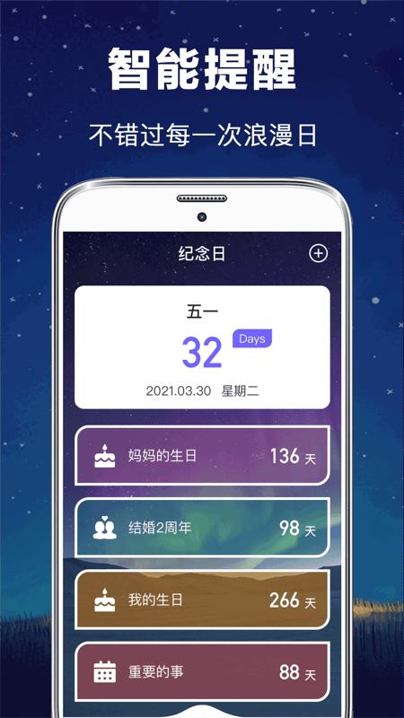 每日星座app下载,星座app,运势app,每日星座