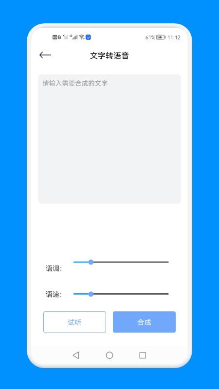 免费语音提取文字软件下载,免费语音提取文字,语音app,转换app
