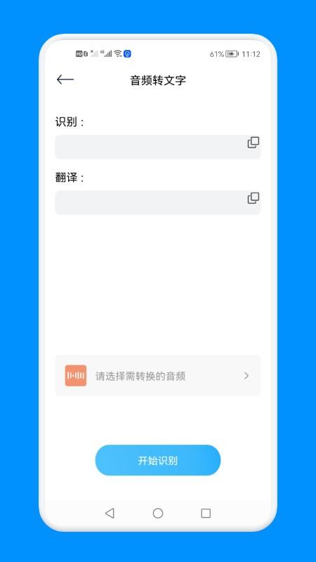 免费语音提取文字软件下载,免费语音提取文字,语音app,转换app