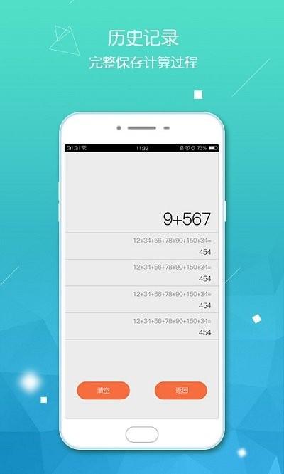 计算器客户端下载,计算器,计算器app