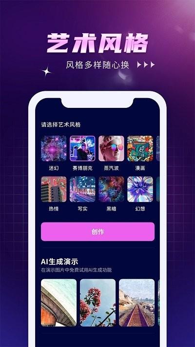 ai作画wow软件下载,ai作画wow,ai绘画app,画画app