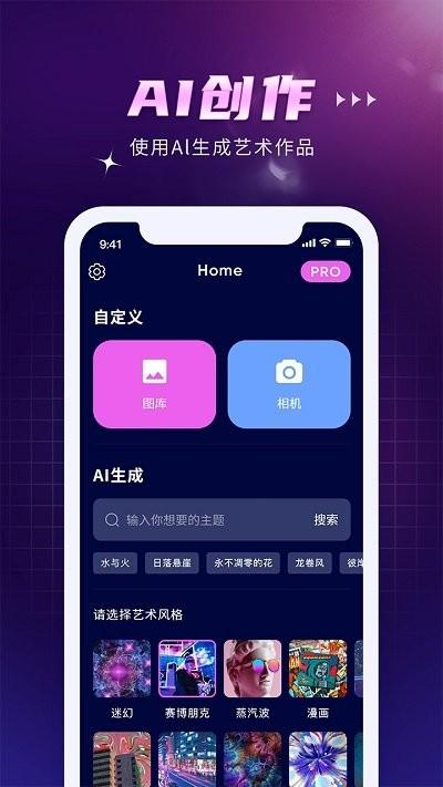 ai作画wow软件下载,ai作画wow,ai绘画app,画画app