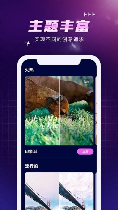 ai作画wow软件下载,ai作画wow,ai绘画app,画画app