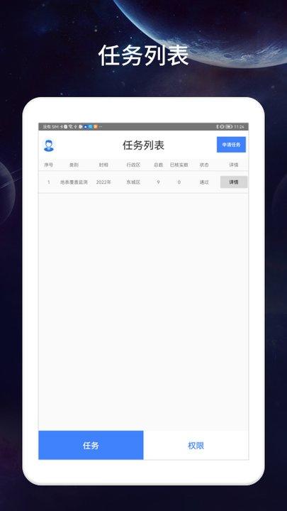 大众标绘app下载,大众标绘,测绘app