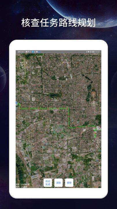 大众标绘app下载,大众标绘,测绘app