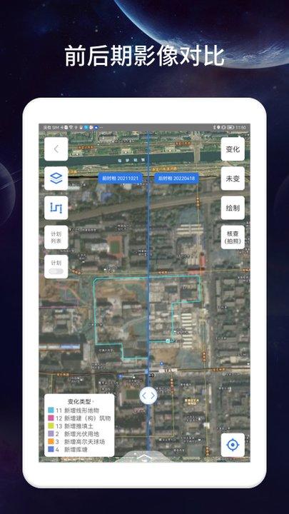 大众标绘app下载,大众标绘,测绘app