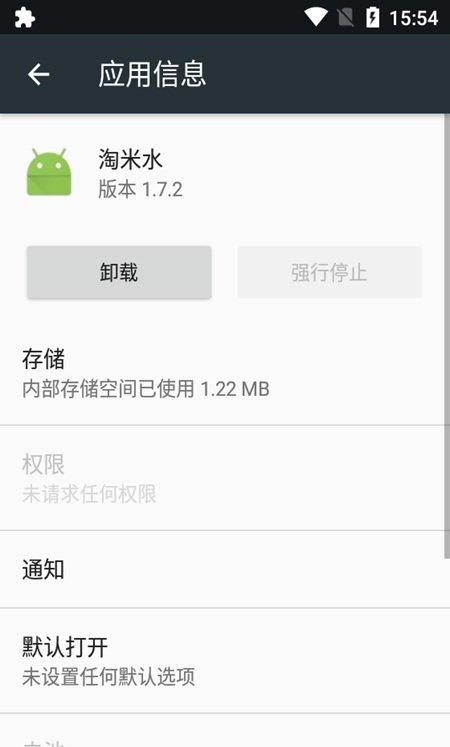 淘米水插件最新版(lsposed插件)下载,淘米水,去广告app