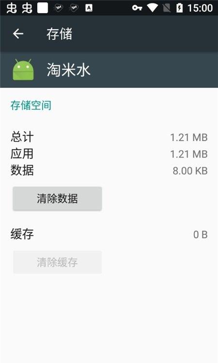 淘米水插件最新版(lsposed插件)下载,淘米水,去广告app