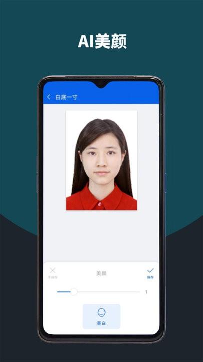 像素考试证件照手机版下载,像素考试证件照,证件照app
