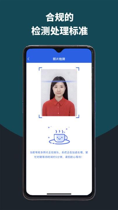 像素考试证件照手机版下载,像素考试证件照,证件照app