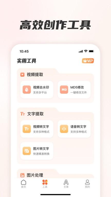 素材全能王app下载,素材全能王,素材app