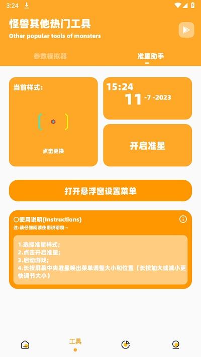 超人画质助手app官方版下载,超人画质助手,画质助手app,修改画质app