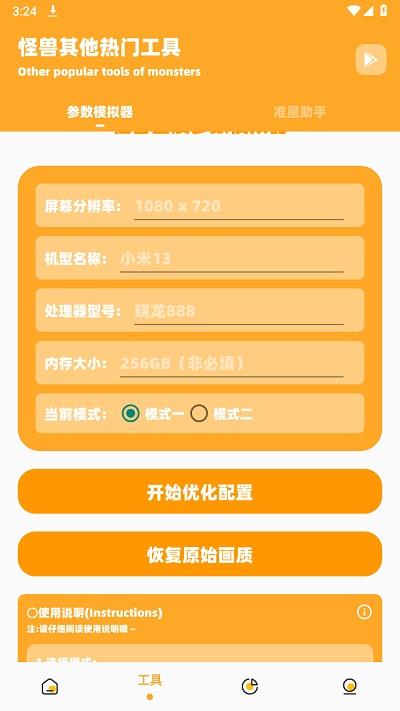 超人画质助手app官方版下载,超人画质助手,画质助手app,修改画质app
