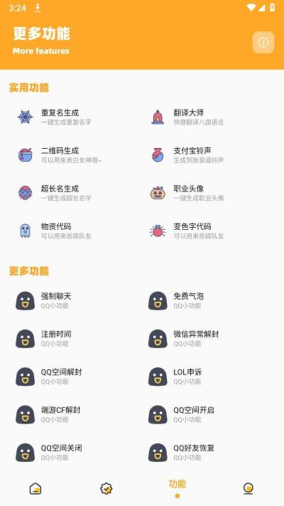 超人画质助手app官方版下载,超人画质助手,画质助手app,修改画质app