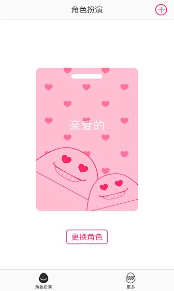 嗨蛋脱口秀机器人app下载,机器人app,嗨蛋