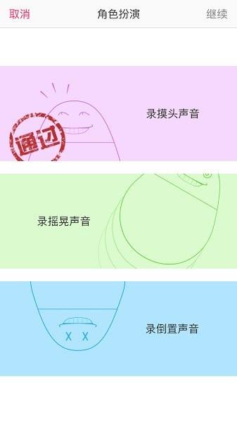 嗨蛋脱口秀机器人app下载,机器人app,嗨蛋