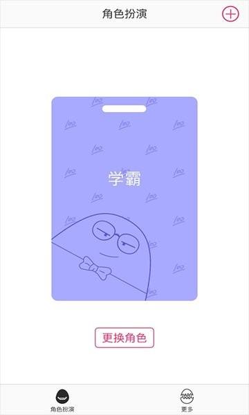 嗨蛋脱口秀机器人app下载,机器人app,嗨蛋