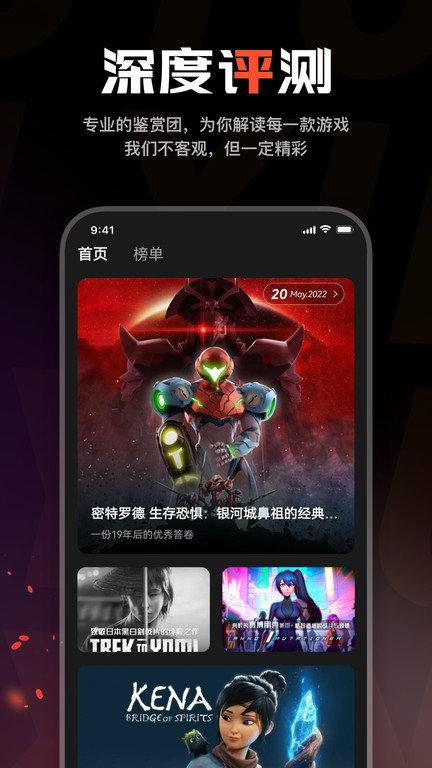 游信官方版下载,游信,游戏测评app,游戏资讯app