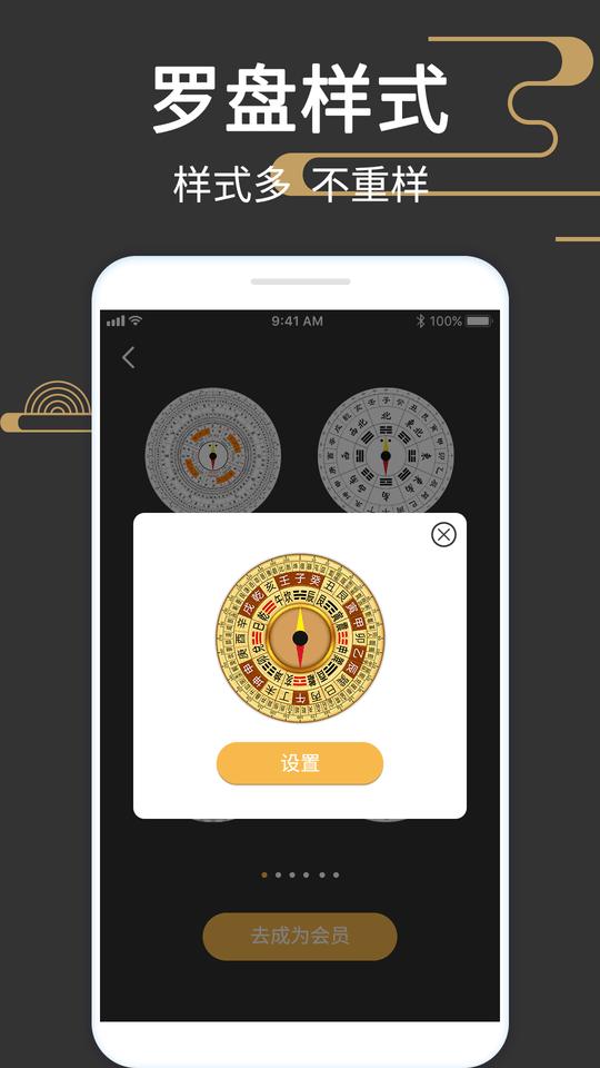 罗盘指南针518app(改名大宇罗盘指南针)下载,罗盘指南针518,罗盘app,指南针app