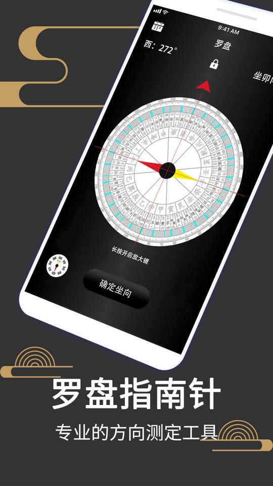 罗盘指南针518app(改名大宇罗盘指南针)下载,罗盘指南针518,罗盘app,指南针app