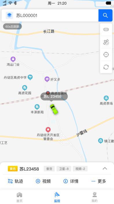 惠龙易通卫星定位监控平台app下载,惠龙易通卫星定位监控平台,监控app,北斗app