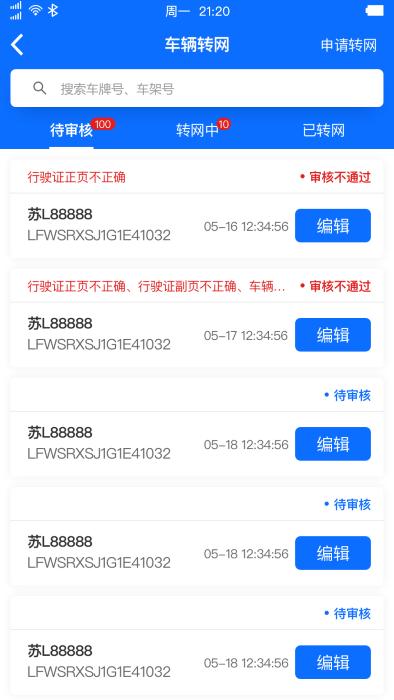 惠龙易通卫星定位监控平台app下载,惠龙易通卫星定位监控平台,监控app,北斗app