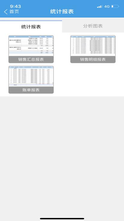 云天经销商门户官方版下载,经销商门户,经销商app,销售服务app