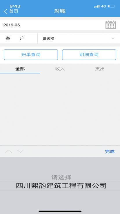 云天经销商门户官方版下载,经销商门户,经销商app,销售服务app