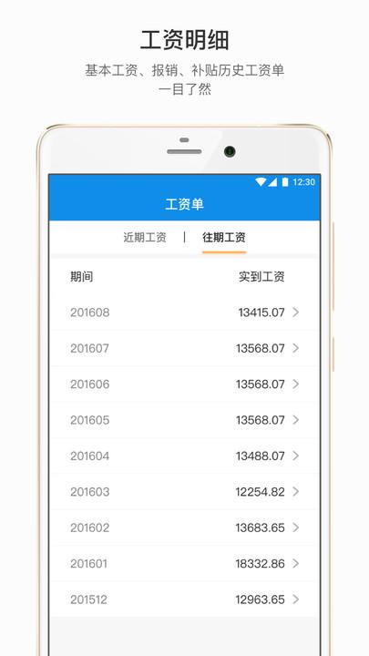 才到云官方版下载,才到云,办公app,企业服务app