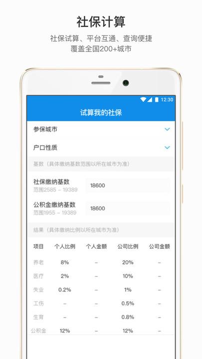 才到云官方版下载,才到云,办公app,企业服务app