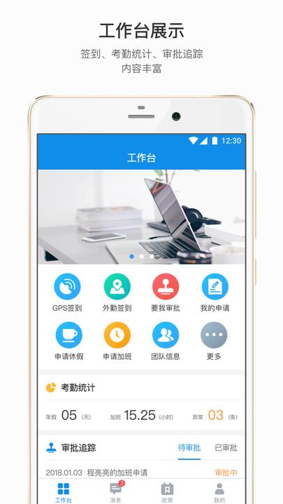才到云官方版下载,才到云,办公app,企业服务app