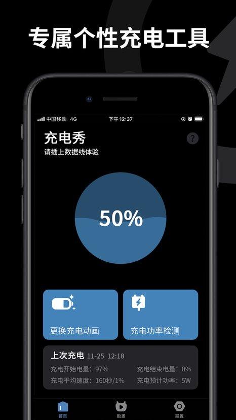 皮卡充电秀app下载,皮卡充电秀,充电app